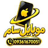 فروشگاه موبایل سام